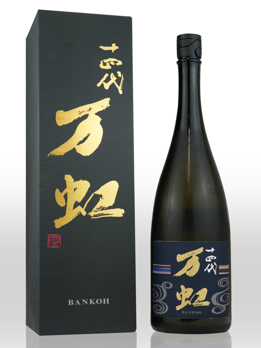 十四代　万虹 BANKOH 日本酒 720ml 15_424b987a-938d-4fc5-b7cd-