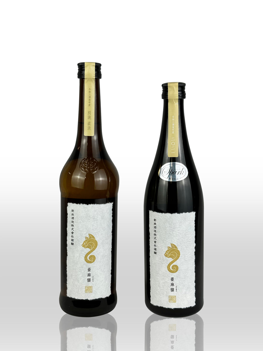 新政酒造 亜麻猫 純米酒アマネコ720ml 未開封 - 日本酒