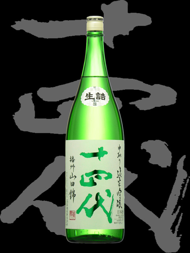 Juyondai Yamada Nishki Junmai Ginjo 1.8L 【十四代 中取り播州