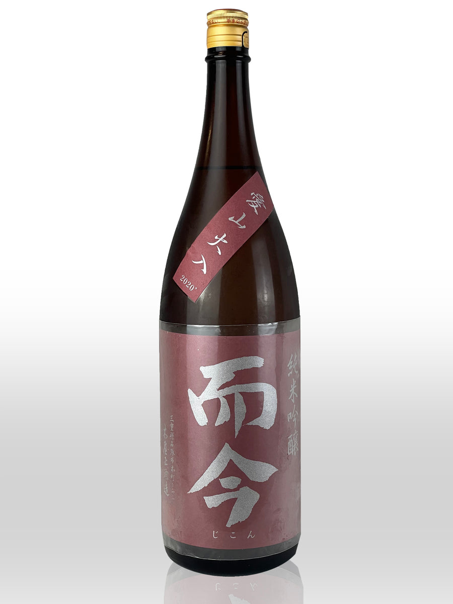 而今 純米吟醸 愛山 火入 1800ml じこん 2024.10 鍋島 純米大吟醸 CLASSIC ブラウンラベル 兵庫県特A地区吉川産
