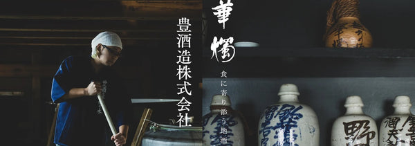 YutakaShuzo華燭