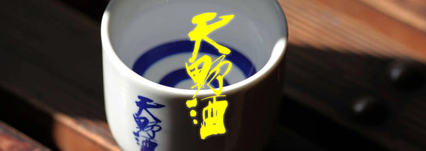 Amano天野酒