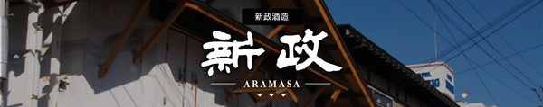 Aramasa新政