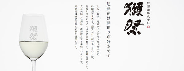 Dassai獭祭