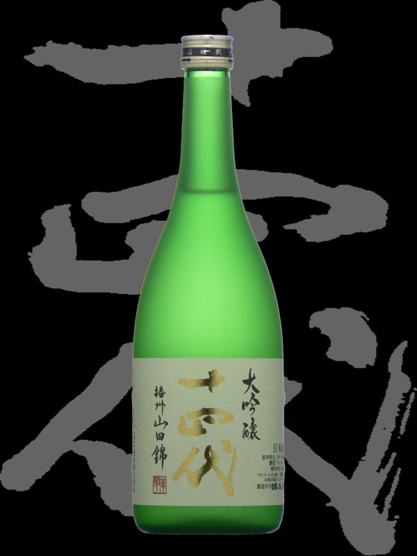 Juyondai Yamada Nishiki Daiginjo 720ml【十四代 大吟醸】播州山田錦