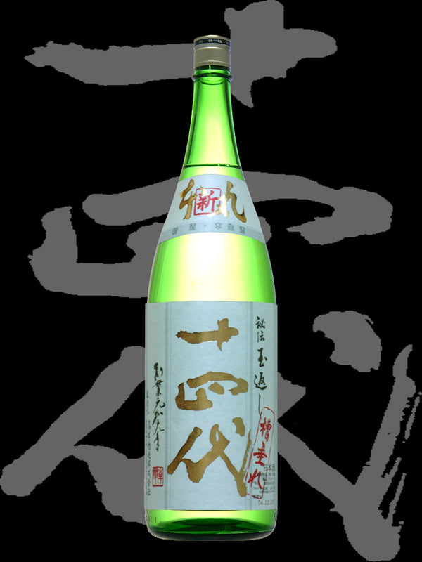 Juyondai Honmaru Tokubetsu Honjoz 1.8L 【十四代 本丸角新生酒 特别本酿造】