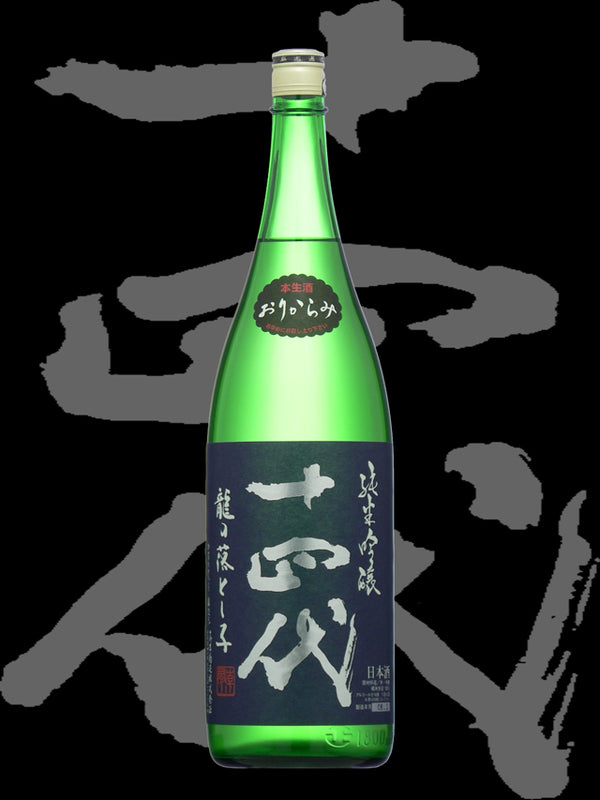 Juyondai Tatsuno Otoshigo Junmai Ginjo 1.8L 【十四代 龍の落子 純米吟醸】