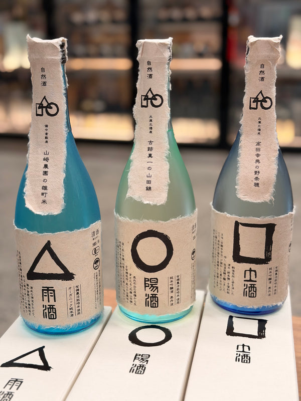 Okutamba Natural Sake 自然酒 【△雨酒 雄町】 720ml