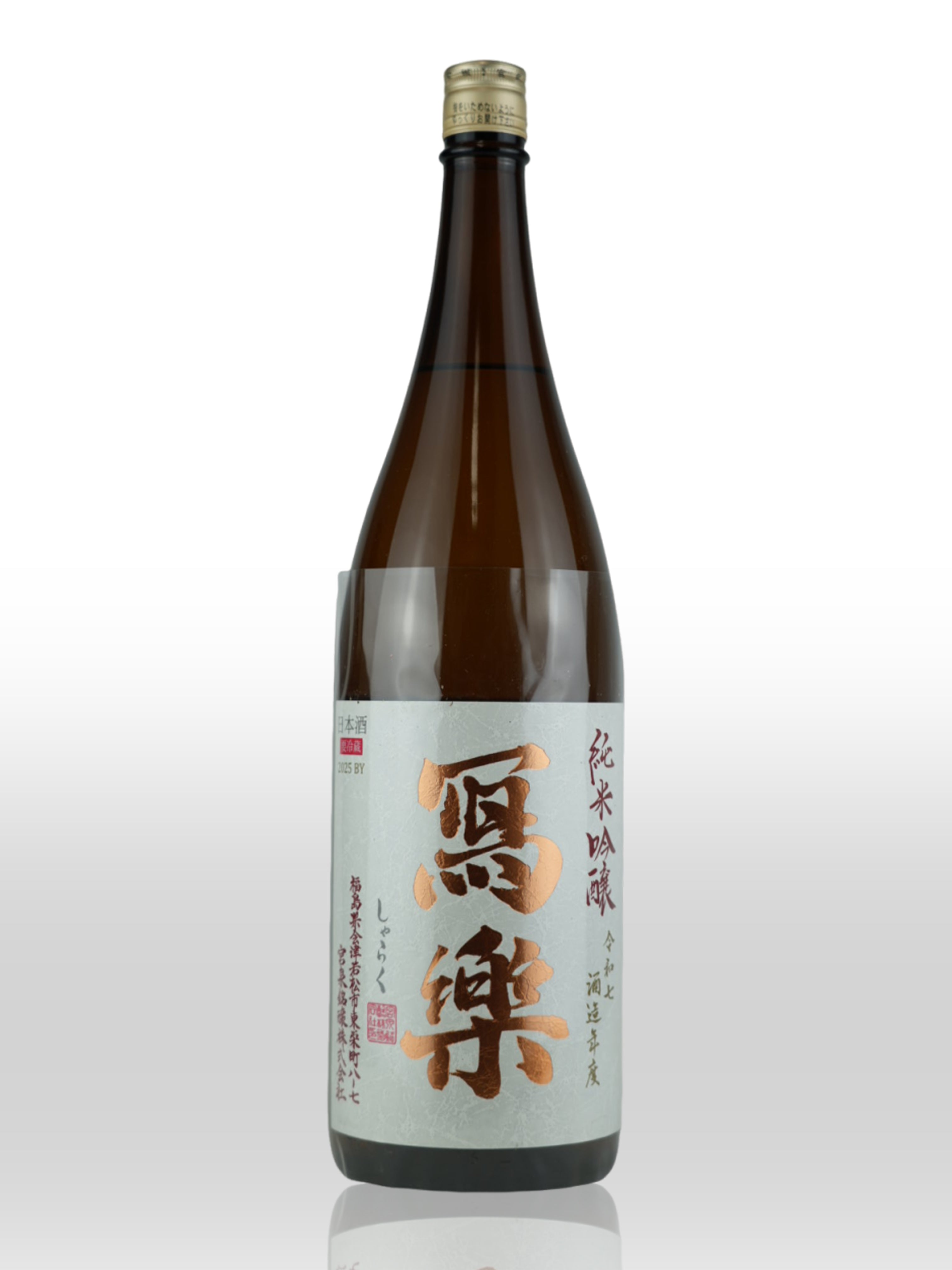 Sharaku Junmai Ginjo 1.8L 【寫楽 純米吟醸 純愛仕込一回火入】