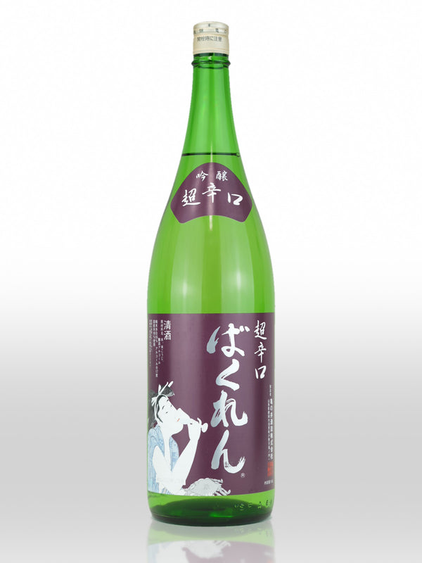 Divine Sake Super Dry Ginjo【くどき上手ばくれん 吟醸酒　超辛口】