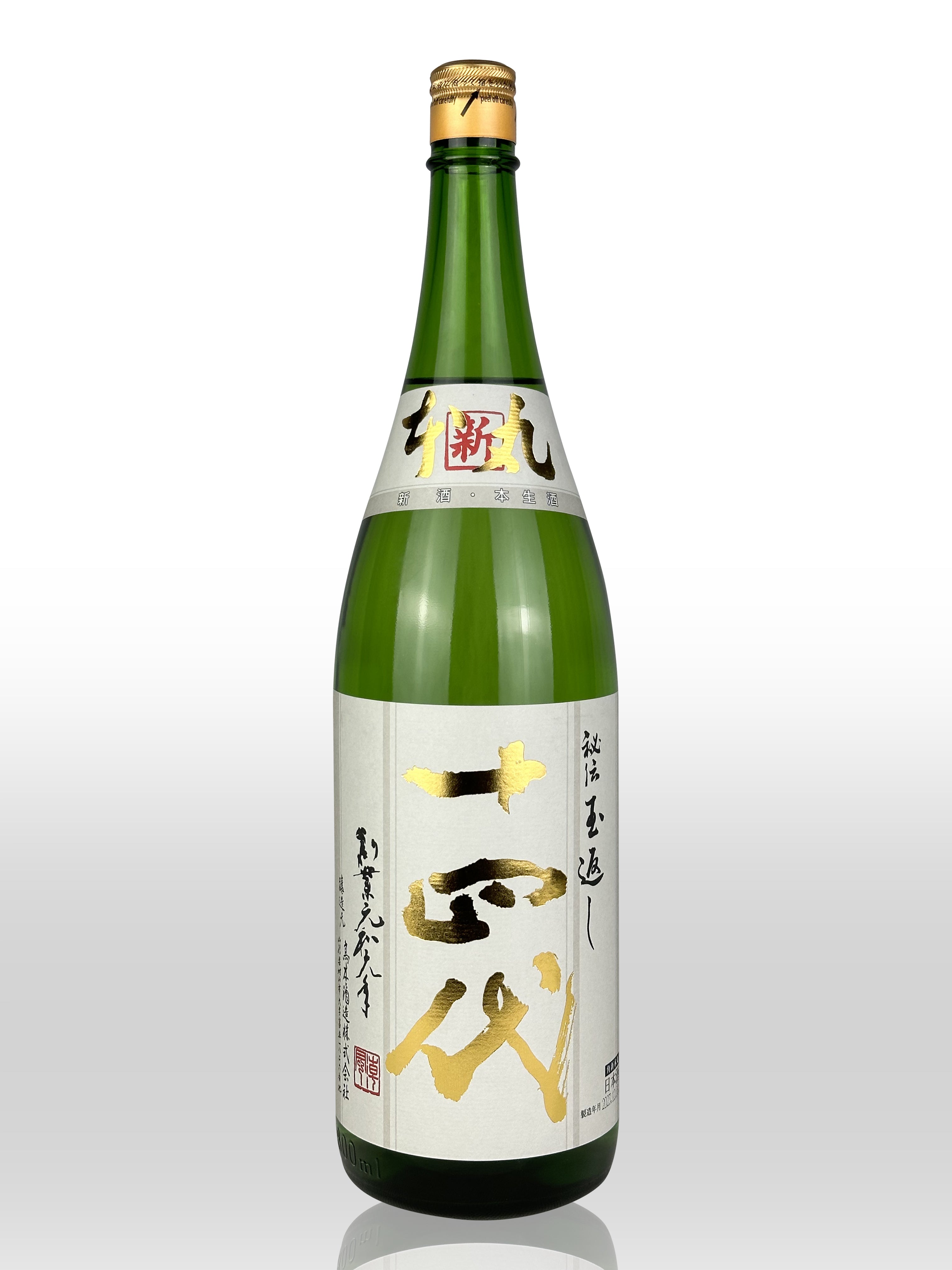 十四代 角新本丸 特別本醸造酒 1.8L とぐ