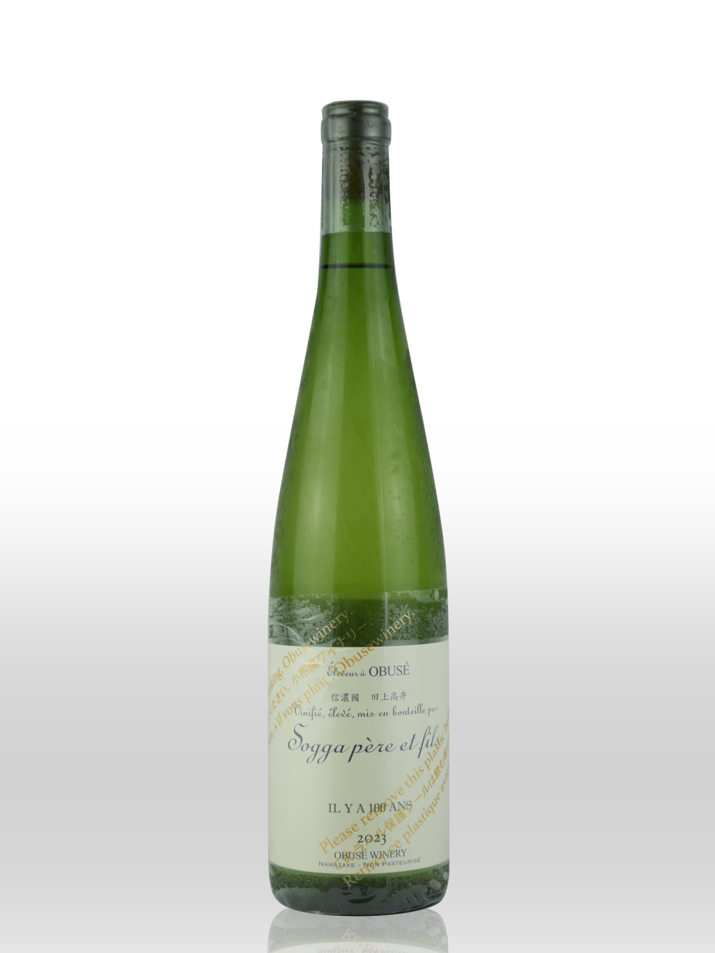 ソガペールエフィス(ソガペール エ フィス) | 日本酒 評価・通販 SAKETIME