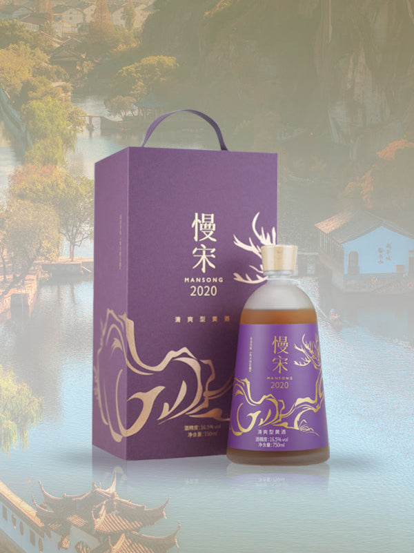 MANSONG 2020 Vintage 720ml【慢宋 单一年份】