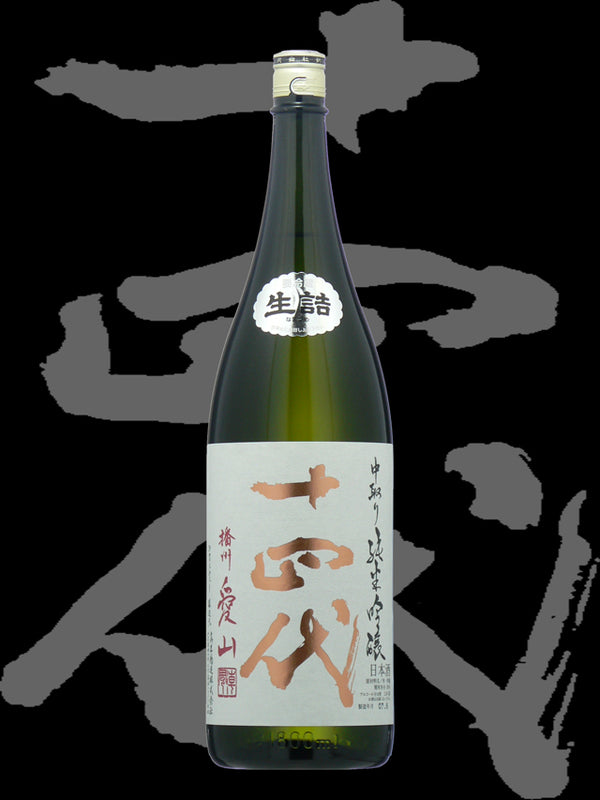 Juyondai Aiyama Junmai Ginjo 1.8L 【十四代 中取り播州愛山 純米吟醸】