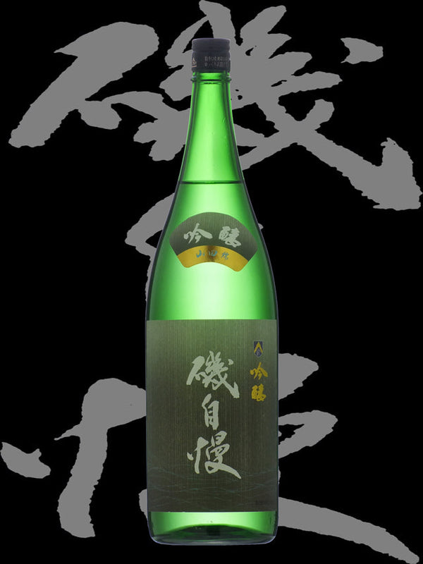 Isojiman Junmai Ginjo Hizou Kanzou 1800ml【磯自慢 纯米吟醸 秘蔵寒造り】