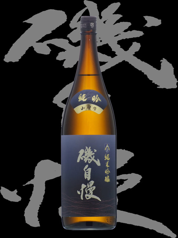 Isojiman Junmai Ginjo Hizou Kanzou 1800ml【磯自慢 纯米吟醸 秘蔵寒造り】