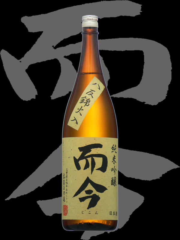 Jikon Hattanishiki Junmai Ginjo 1.8L 【而今 八反錦 純米吟醸 火入れ】