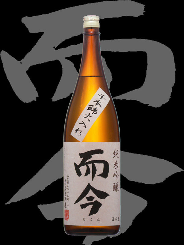 Jikon Junmai Ginjo Sennimonishiki Nama Unfilted1.8L 【而今 千本锦無濾過生】