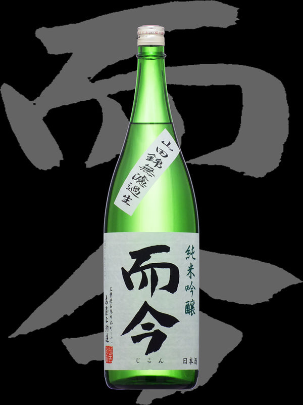 Jikon Junmai Ginjo Yamada Nishiki Unfiltered 1.8L 【而今 山田錦 純米吟醸 無濾過生】