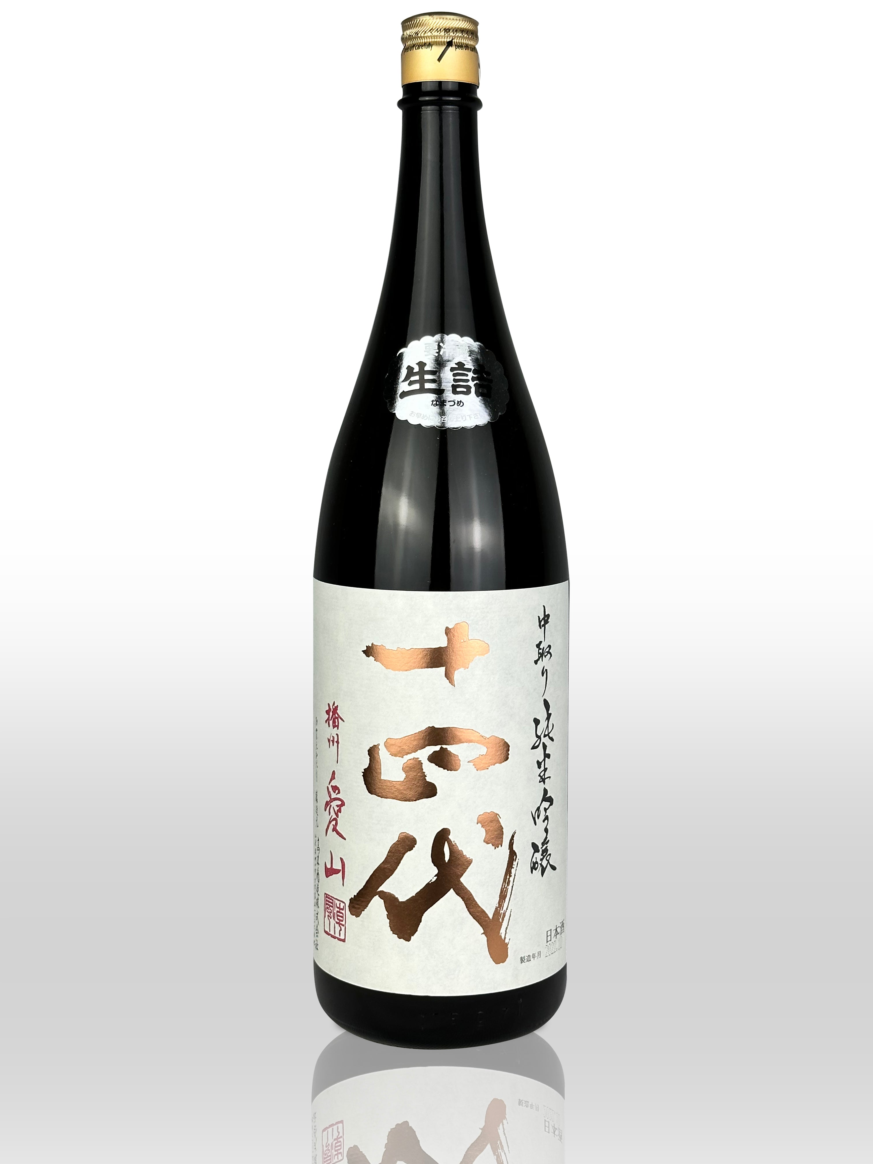 十四代 播州愛山 中取り純米吟醸 製造年月 2022/06 1800ml 日本酒 - 日本酒