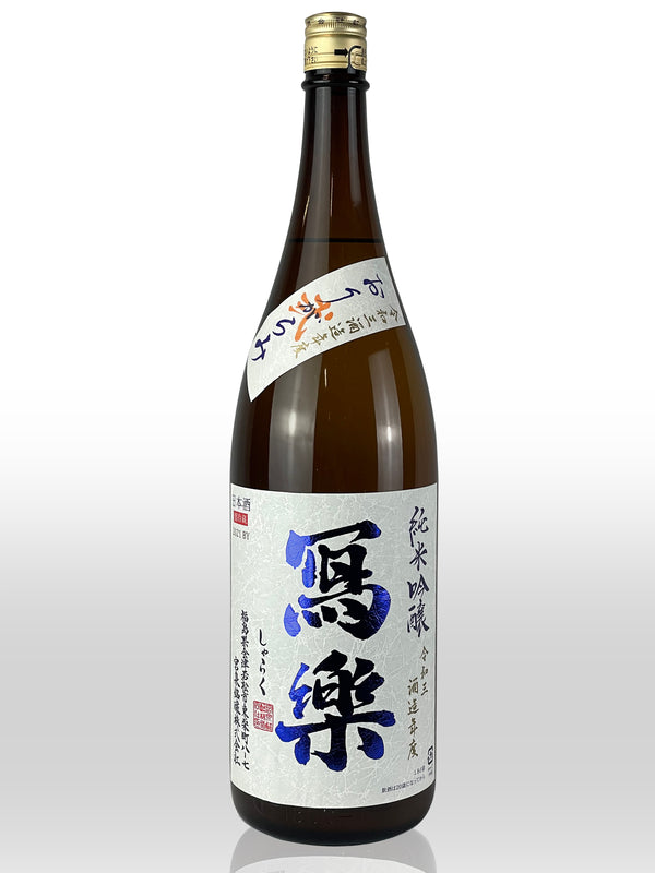 Sharaku Junmai Ginjo Namazake 1.8L 【寫楽 純米吟醸 おりがらみ生酒】