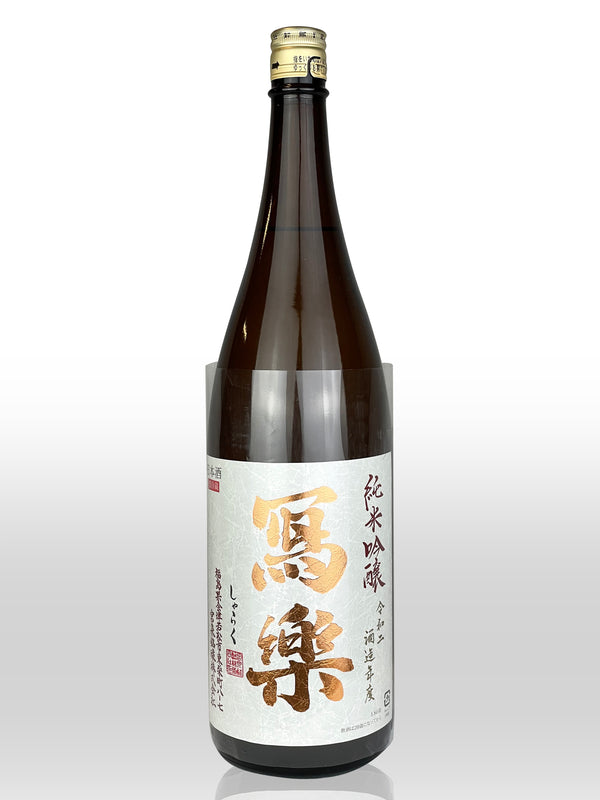 Sharaku Junmai Ginjo 1.8L 【寫楽 純米吟醸 純愛仕込一回火入】